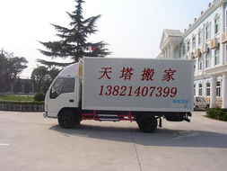 長廂貨車助力天津南開區天塔搬家，專業家政服務公司一站式為您護航